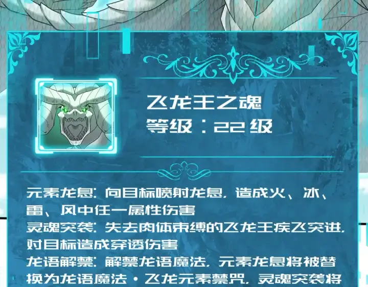 《全民转职：驭龙师是最弱职业？》第47话 这就是你的逃跑路线？图55