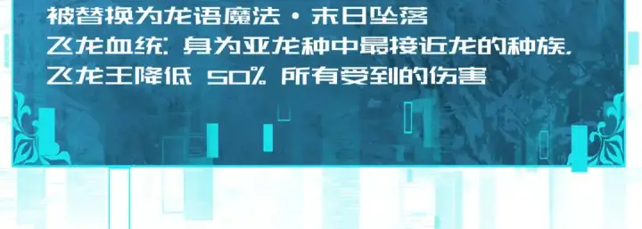 《全民转职：驭龙师是最弱职业？》第47话 这就是你的逃跑路线？图56