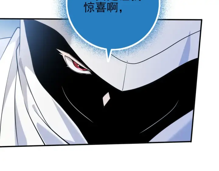 《全民转职：驭龙师是最弱职业？》第47话 这就是你的逃跑路线？图60