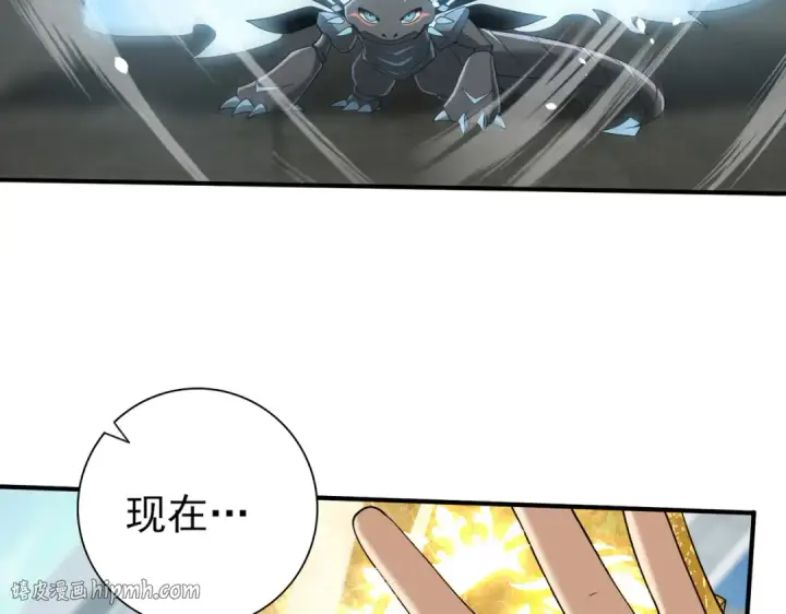 《全民转职：驭龙师是最弱职业？》第47话 这就是你的逃跑路线？图64