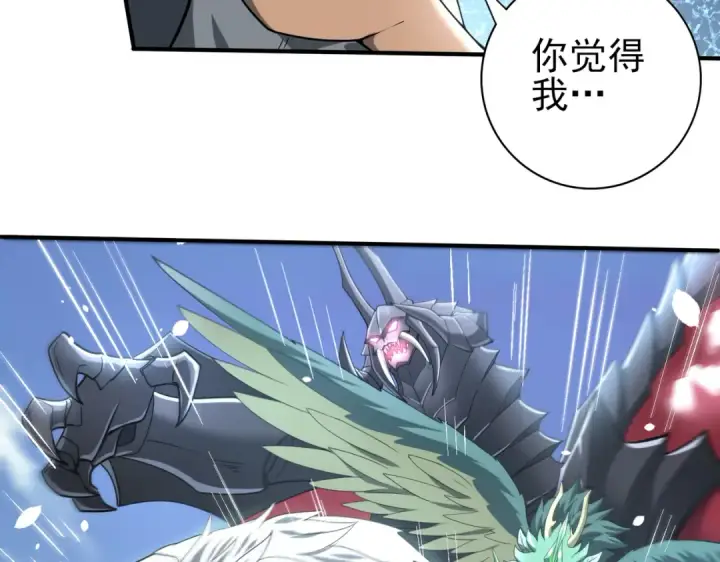 《全民转职：驭龙师是最弱职业？》第47话 这就是你的逃跑路线？图67