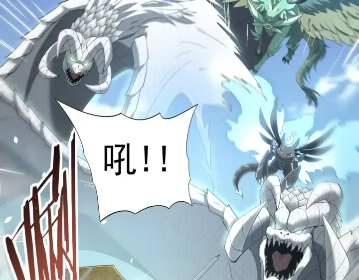 《全民转职：驭龙师是最弱职业？》第47话 这就是你的逃跑路线？图68