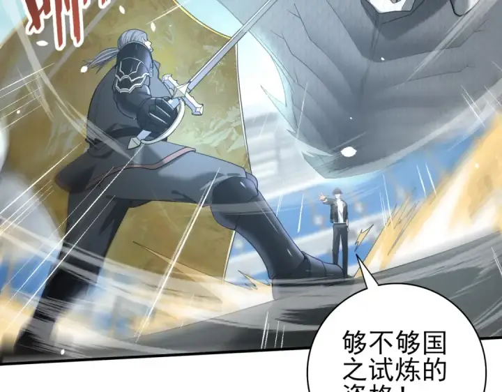 《全民转职：驭龙师是最弱职业？》第47话 这就是你的逃跑路线？图69