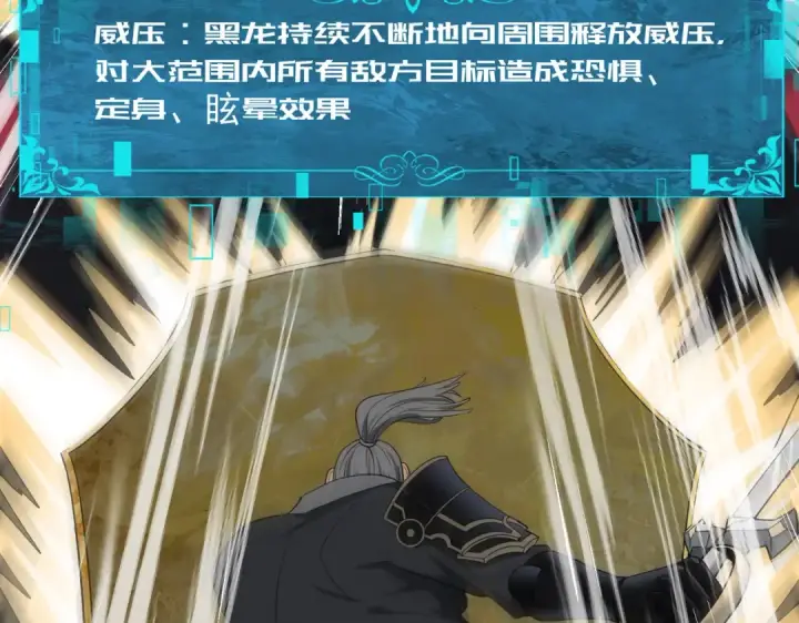 《全民转职：驭龙师是最弱职业？》第47话 这就是你的逃跑路线？图7