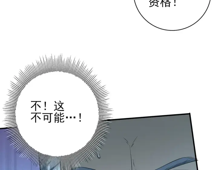 《全民转职：驭龙师是最弱职业？》第47话 这就是你的逃跑路线？图70
