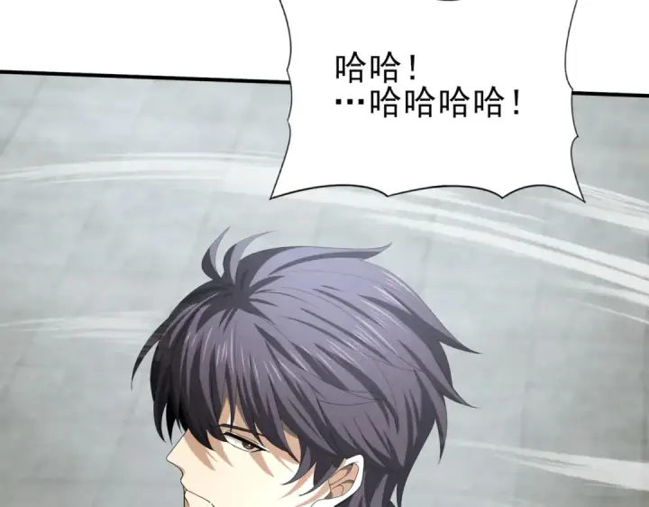 《全民转职：驭龙师是最弱职业？》第47话 这就是你的逃跑路线？图81