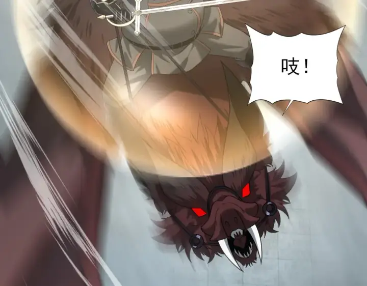 《全民转职：驭龙师是最弱职业？》第47话 这就是你的逃跑路线？图85