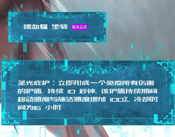 《全民转职：驭龙师是最弱职业？》第47话 这就是你的逃跑路线？图86