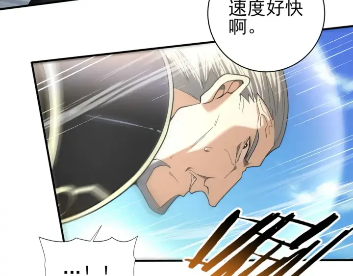 《全民转职：驭龙师是最弱职业？》第47话 这就是你的逃跑路线？图92