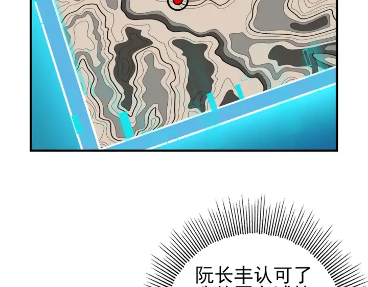 《全民转职：驭龙师是最弱职业？》第48话 龙国代表图100
