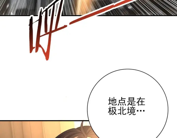 《全民转职：驭龙师是最弱职业？》第48话 龙国代表图118