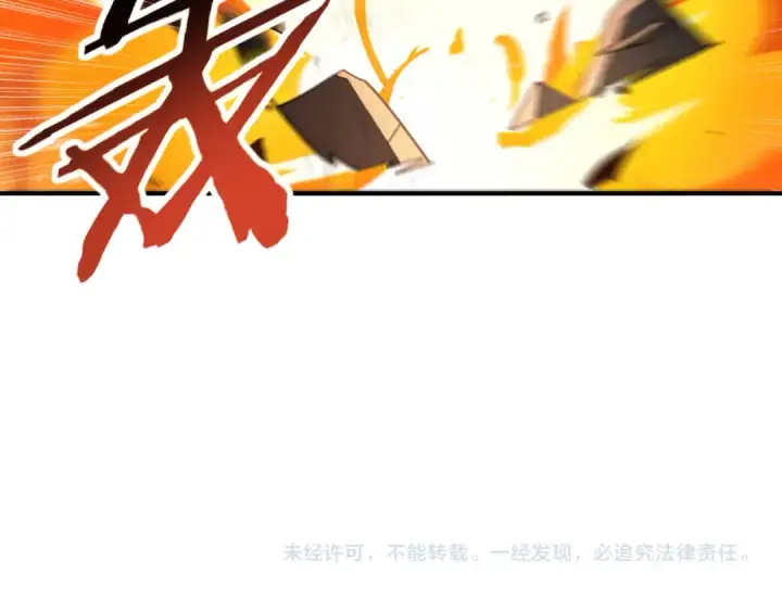 《全民转职：驭龙师是最弱职业？》第48话 龙国代表图122