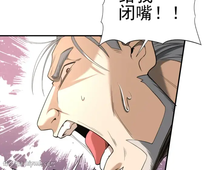 《全民转职：驭龙师是最弱职业？》第48话 龙国代表图16