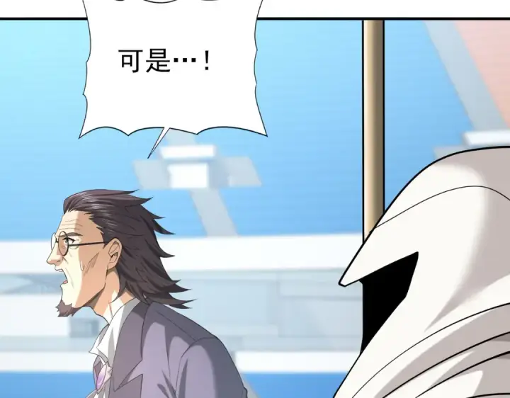 《全民转职：驭龙师是最弱职业？》第48话 龙国代表图19