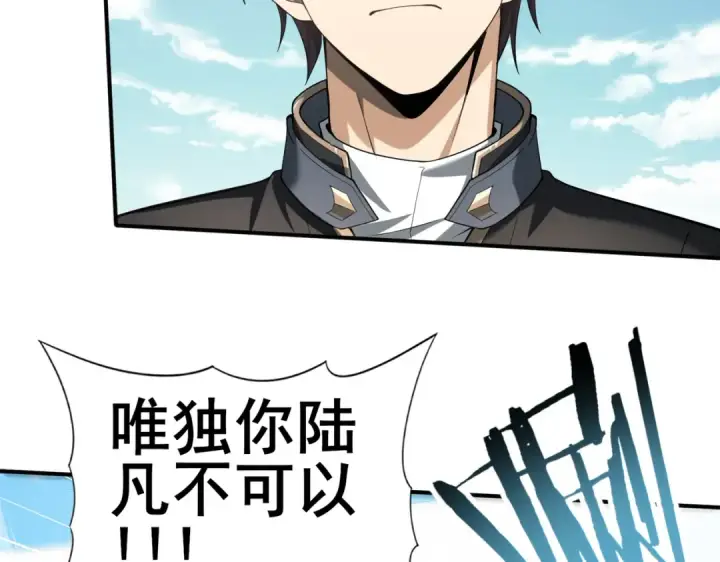 《全民转职：驭龙师是最弱职业？》第48话 龙国代表图26