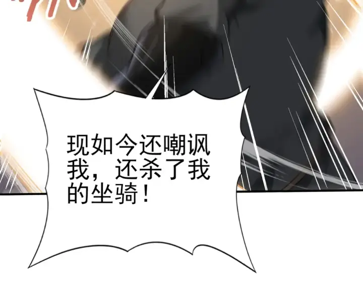 《全民转职：驭龙师是最弱职业？》第48话 龙国代表图33