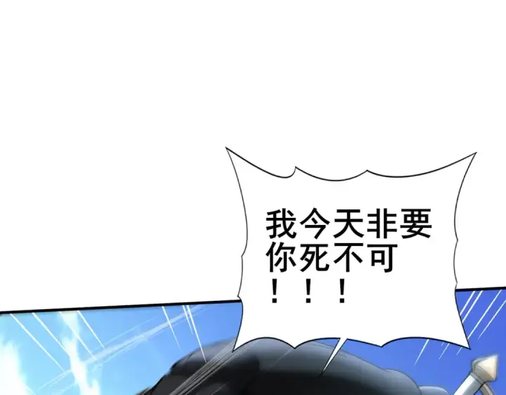《全民转职：驭龙师是最弱职业？》第48话 龙国代表图34