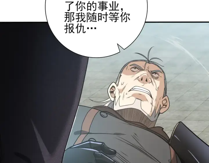 《全民转职：驭龙师是最弱职业？》第48话 龙国代表图44
