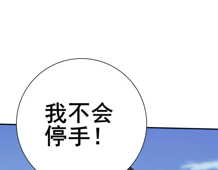 《全民转职：驭龙师是最弱职业？》第48话 龙国代表图49