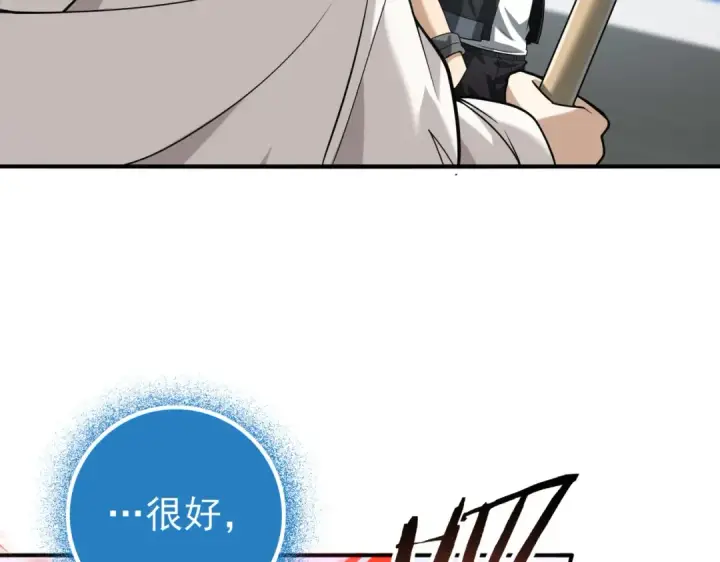 《全民转职：驭龙师是最弱职业？》第48话 龙国代表图62