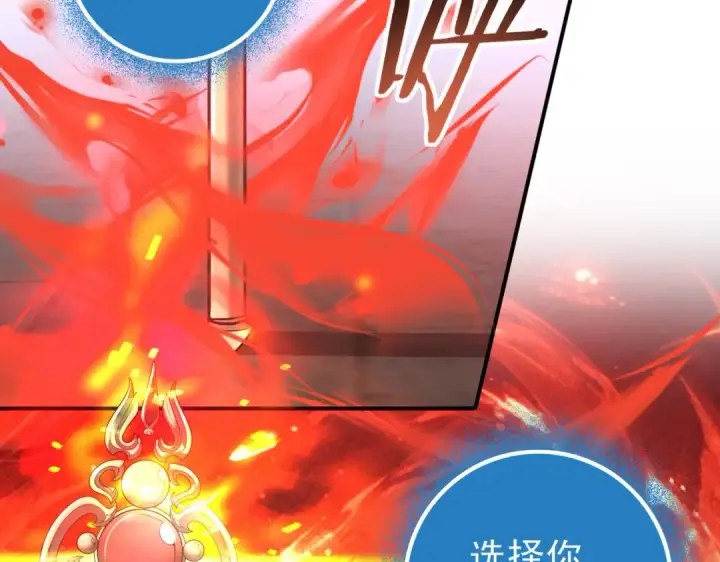 《全民转职：驭龙师是最弱职业？》第48话 龙国代表图63