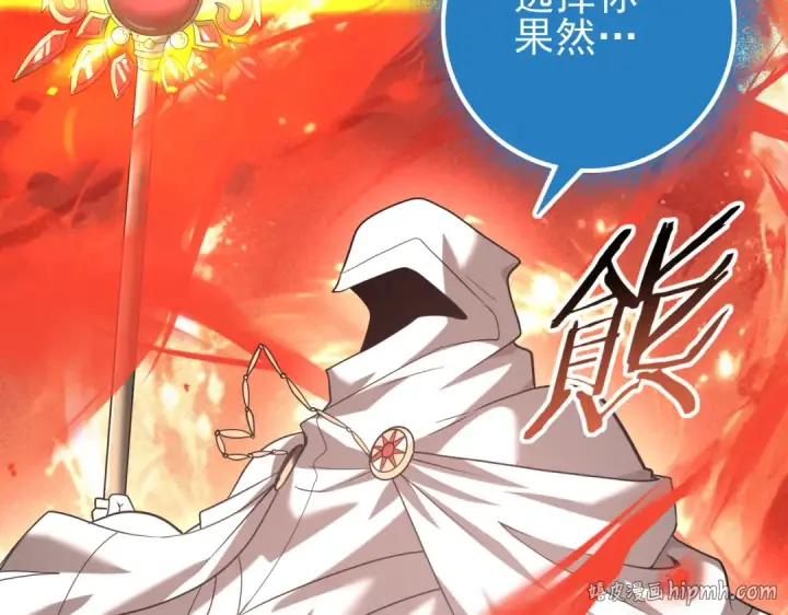 《全民转职：驭龙师是最弱职业？》第48话 龙国代表图64