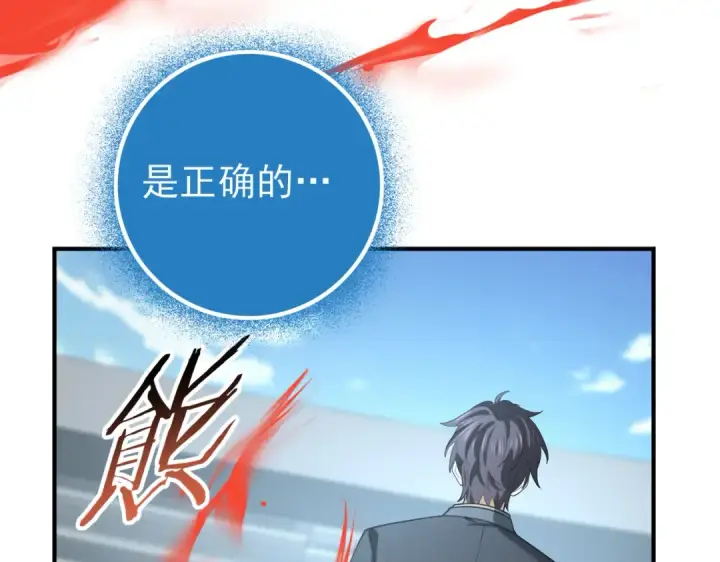《全民转职：驭龙师是最弱职业？》第48话 龙国代表图67