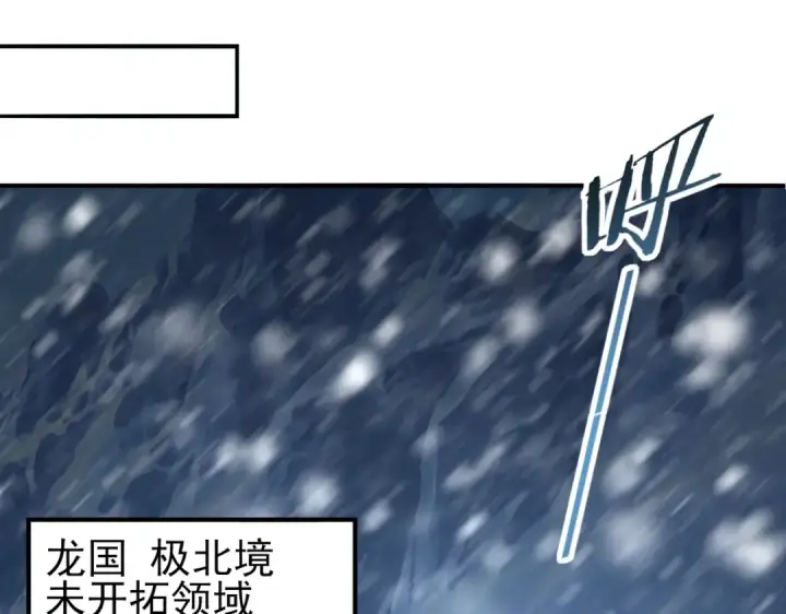 《全民转职：驭龙师是最弱职业？》第48话 龙国代表图75