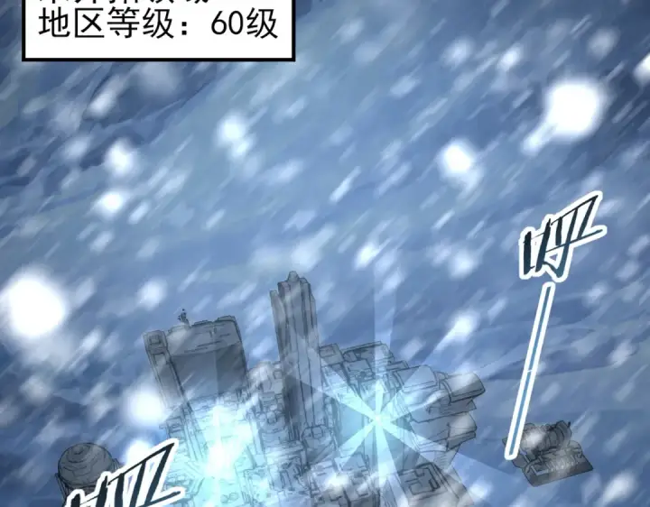 《全民转职：驭龙师是最弱职业？》第48话 龙国代表图76