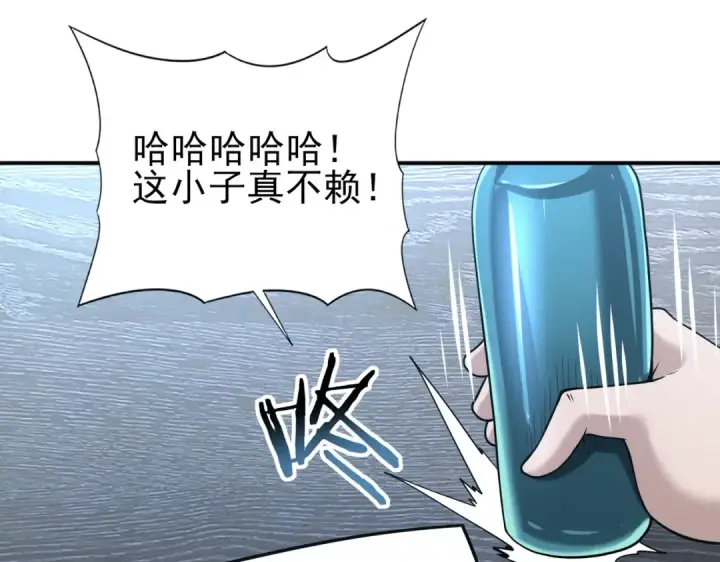 《全民转职：驭龙师是最弱职业？》第48话 龙国代表图78
