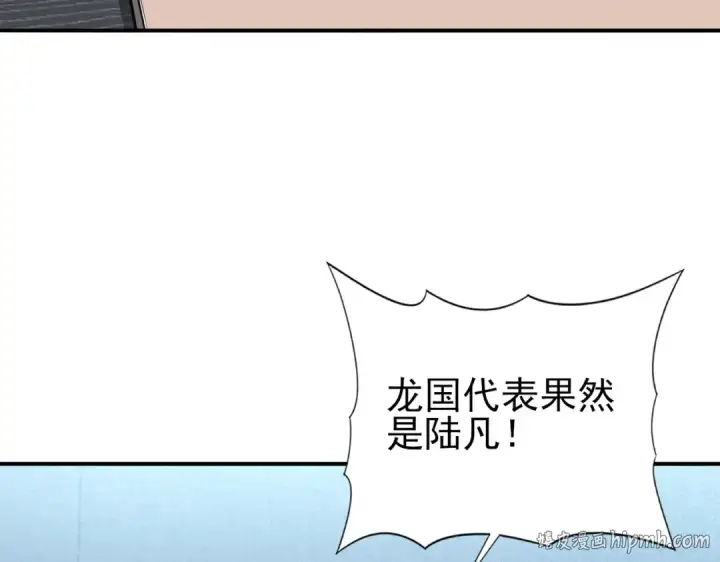 《全民转职：驭龙师是最弱职业？》第48话 龙国代表图80