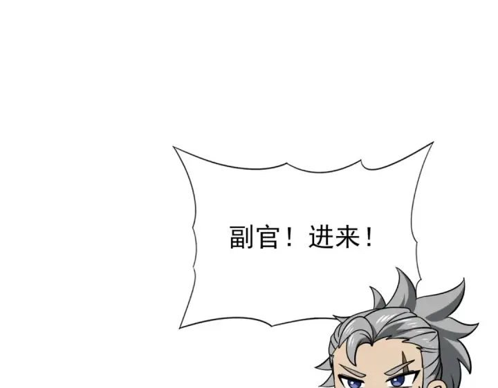 《全民转职：驭龙师是最弱职业？》第48话 龙国代表图83