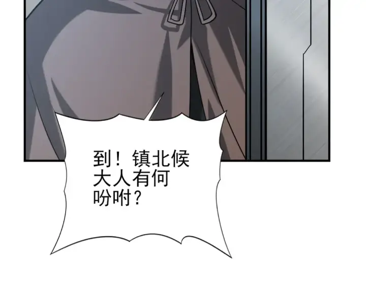 《全民转职：驭龙师是最弱职业？》第48话 龙国代表图85