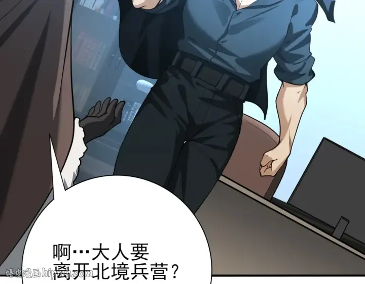 《全民转职：驭龙师是最弱职业？》第48话 龙国代表图88