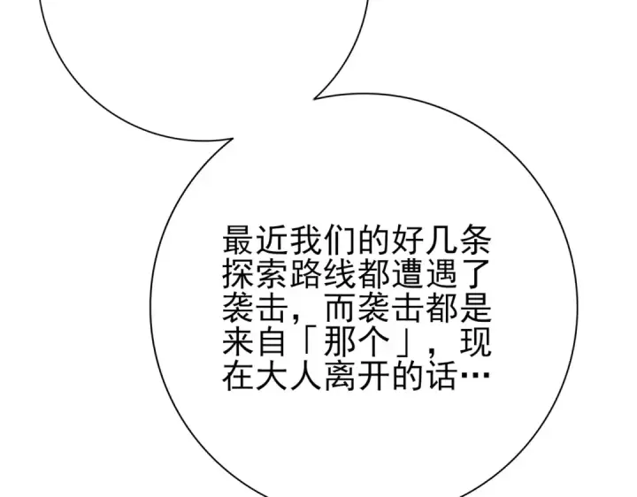 《全民转职：驭龙师是最弱职业？》第48话 龙国代表图89