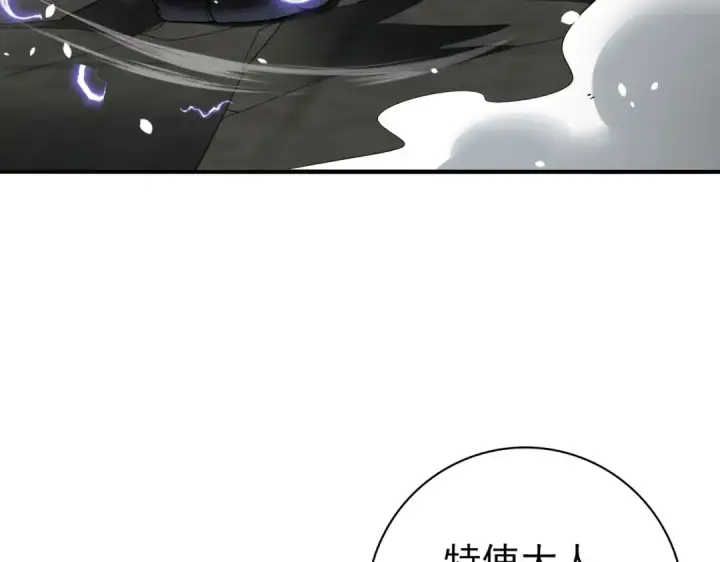 《全民转职：驭龙师是最弱职业？》第48话 龙国代表图9