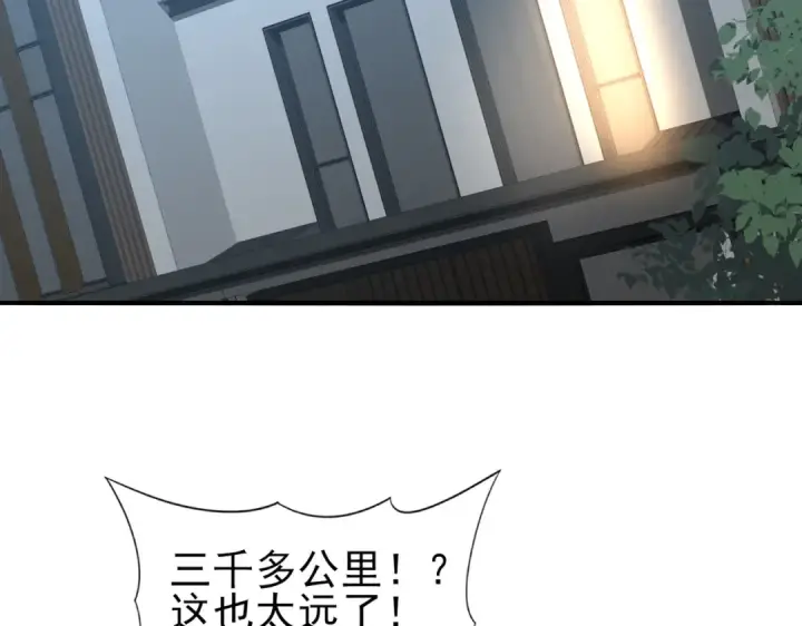 《全民转职：驭龙师是最弱职业？》第48话 龙国代表图98