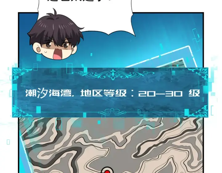 《全民转职：驭龙师是最弱职业？》第48话 龙国代表图99