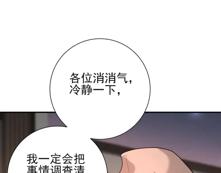 《全民转职：驭龙师是最弱职业？》第49话 灭杀者图100