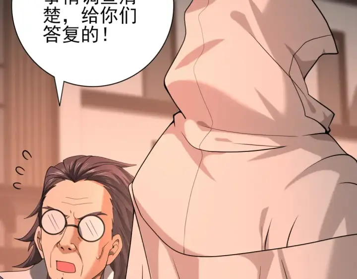 《全民转职：驭龙师是最弱职业？》第49话 灭杀者图101