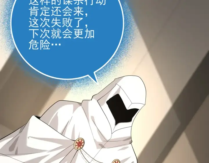 《全民转职：驭龙师是最弱职业？》第49话 灭杀者图107