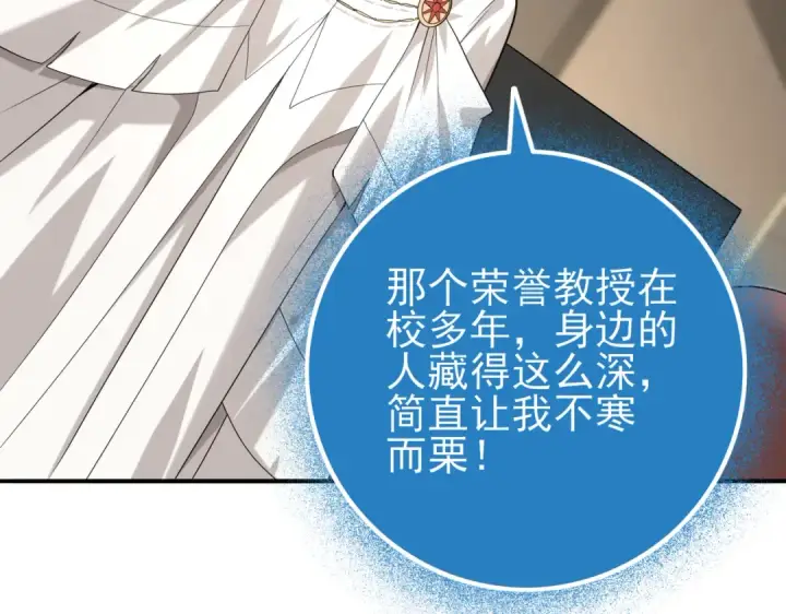 《全民转职：驭龙师是最弱职业？》第49话 灭杀者图108