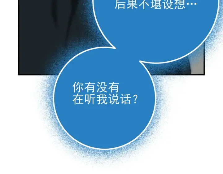 《全民转职：驭龙师是最弱职业？》第49话 灭杀者图111