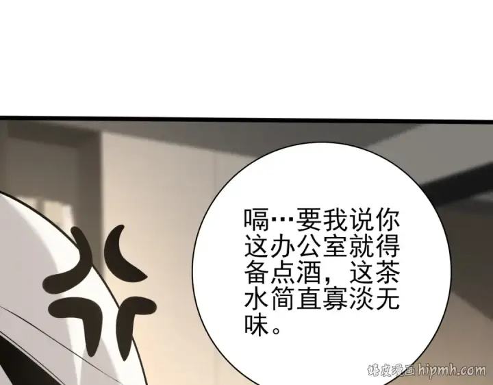 《全民转职：驭龙师是最弱职业？》第49话 灭杀者图112
