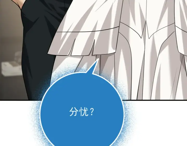 《全民转职：驭龙师是最弱职业？》第49话 灭杀者图121