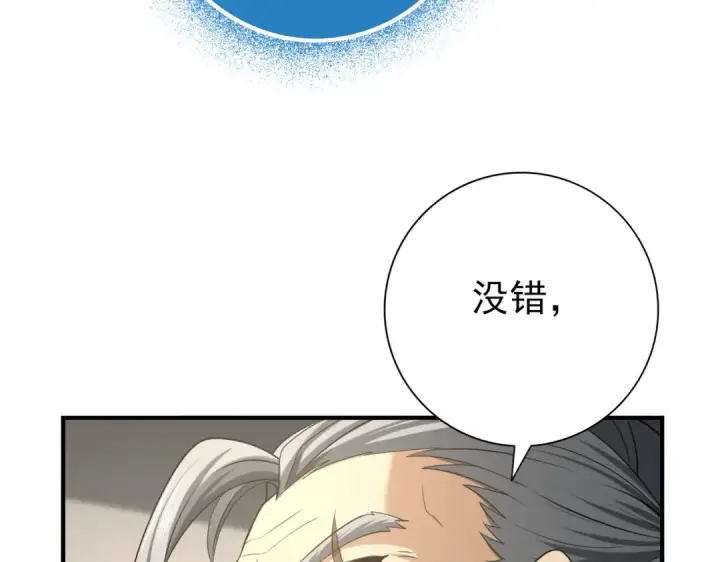《全民转职：驭龙师是最弱职业？》第49话 灭杀者图122