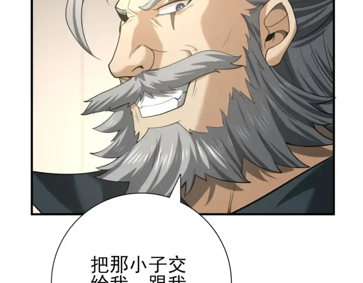 《全民转职：驭龙师是最弱职业？》第49话 灭杀者图123