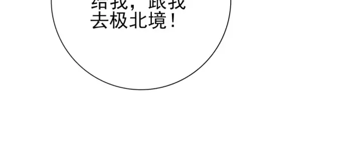 《全民转职：驭龙师是最弱职业？》第49话 灭杀者图124