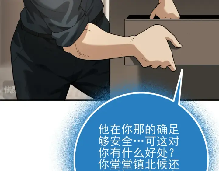 《全民转职：驭龙师是最弱职业？》第49话 灭杀者图127