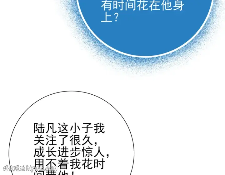 《全民转职：驭龙师是最弱职业？》第49话 灭杀者图128